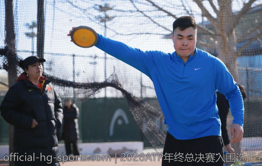2026ATP年终总决赛入围选手名单全面盘点