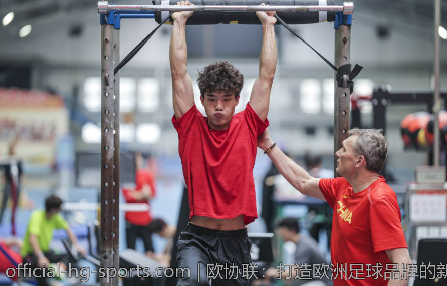 欧协联：打造欧洲足球品牌的新标杆