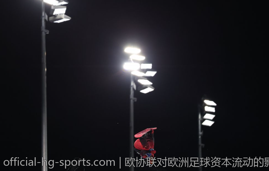 欧协联对欧洲足球资本流动的影响