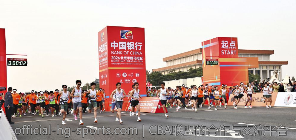 CBA联盟的合作与交流平台