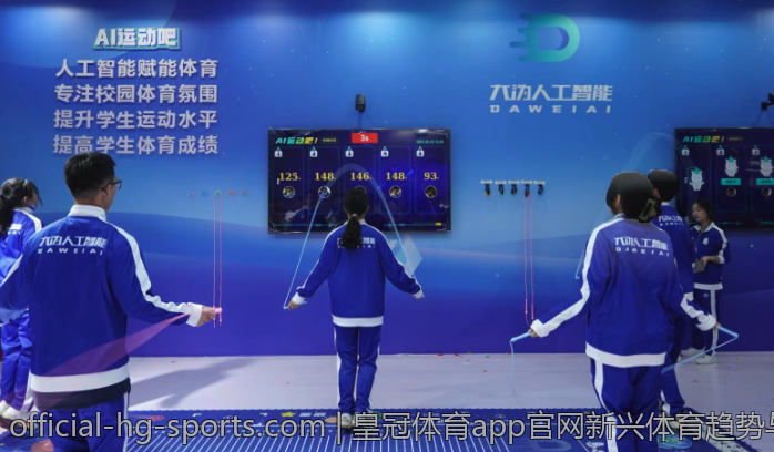 皇冠体育app官网新兴体育趋势与解析