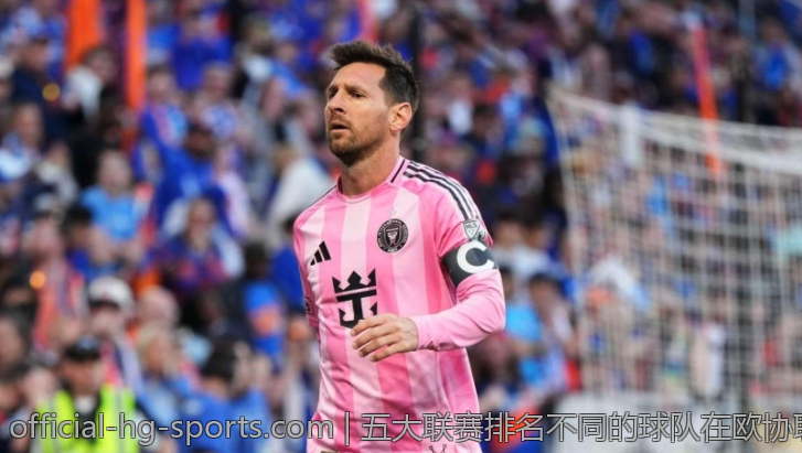 五大联赛排名不同的球队在欧协联中的晋级情况